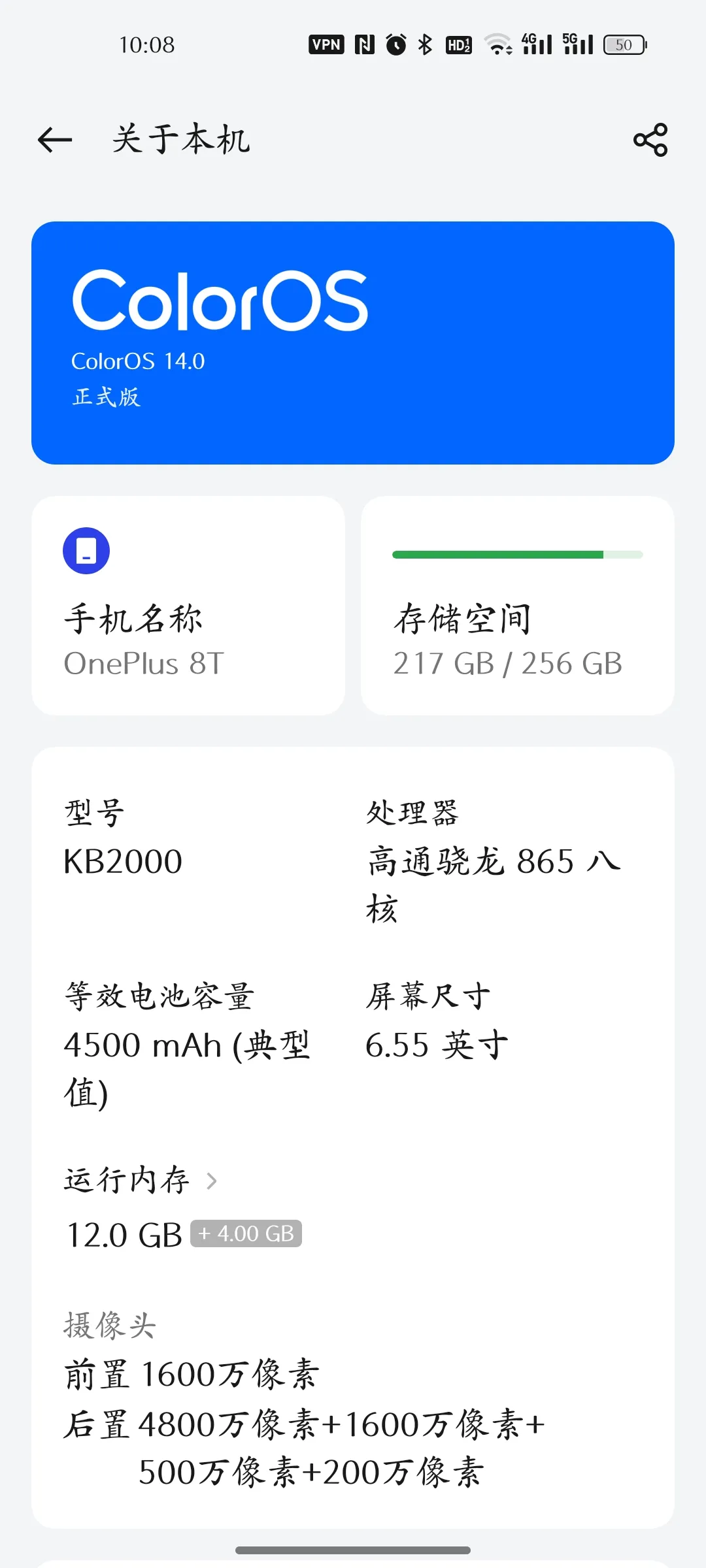 about_phone