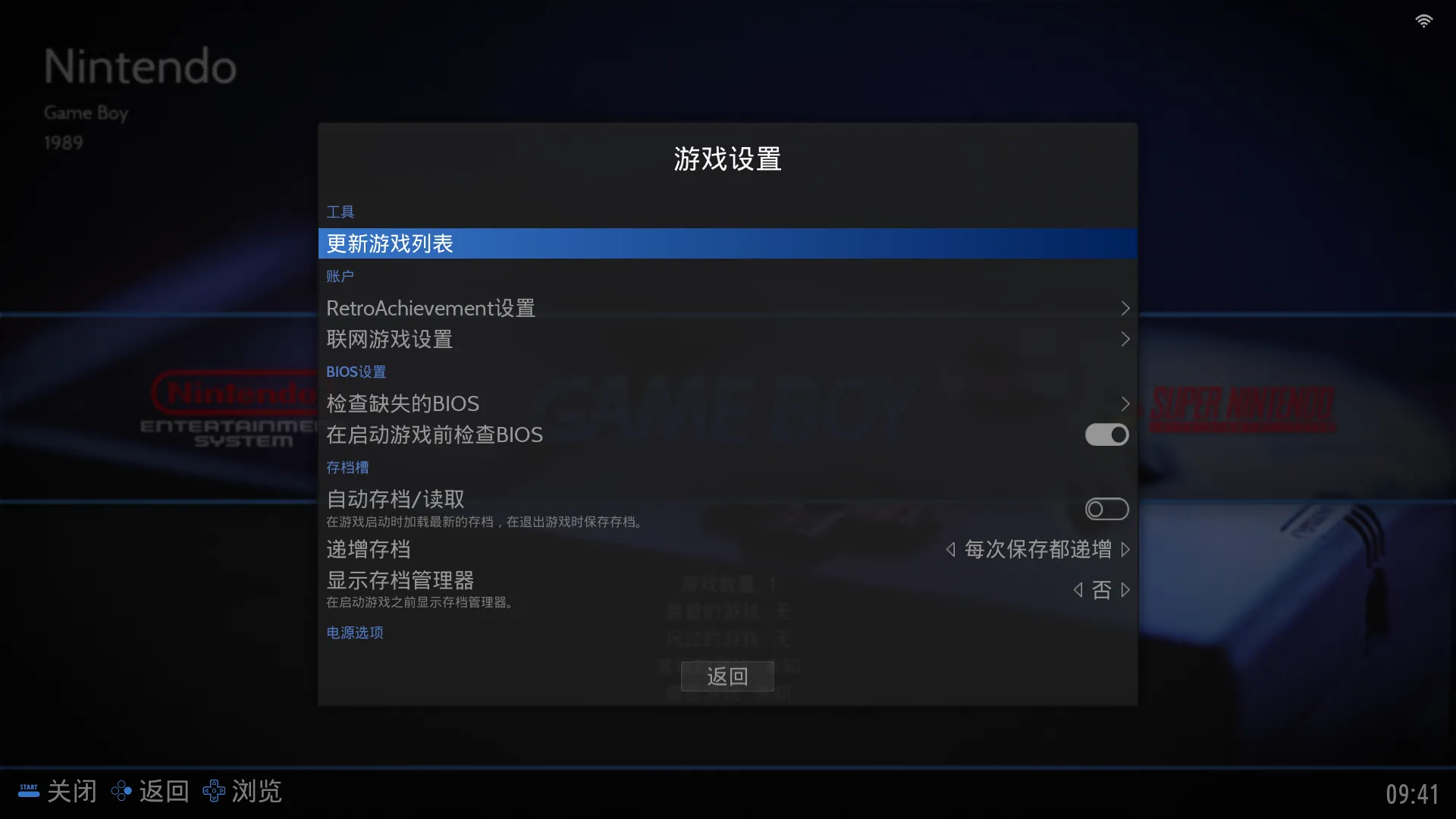 game_update