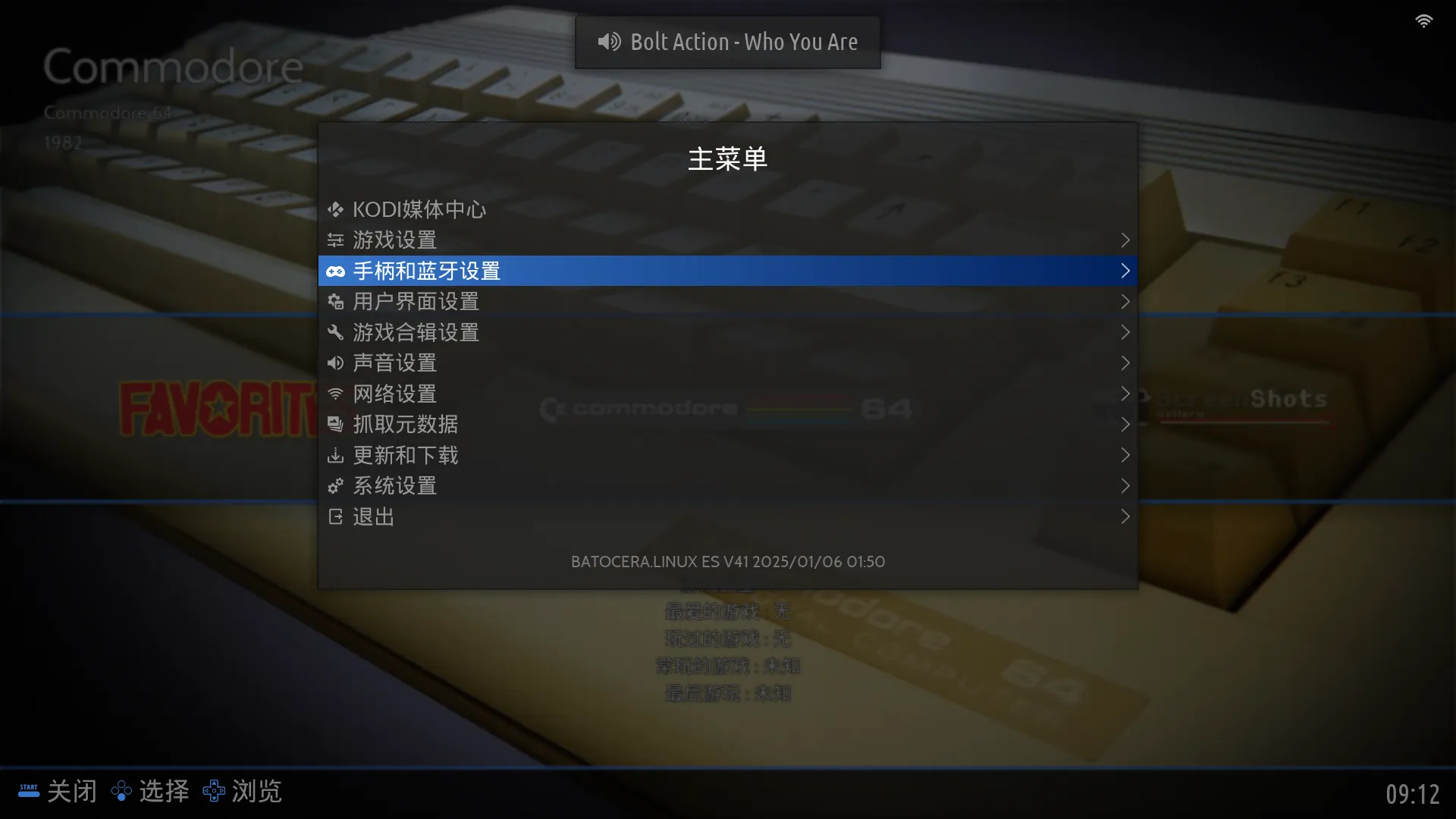 手柄设置