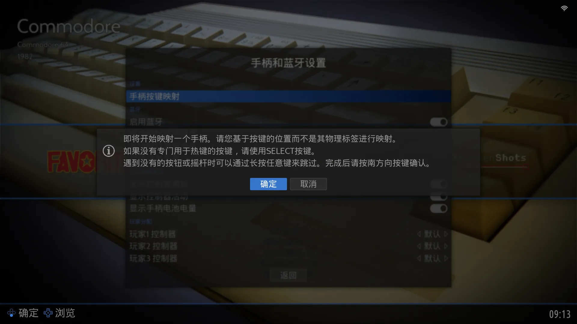 手柄设置