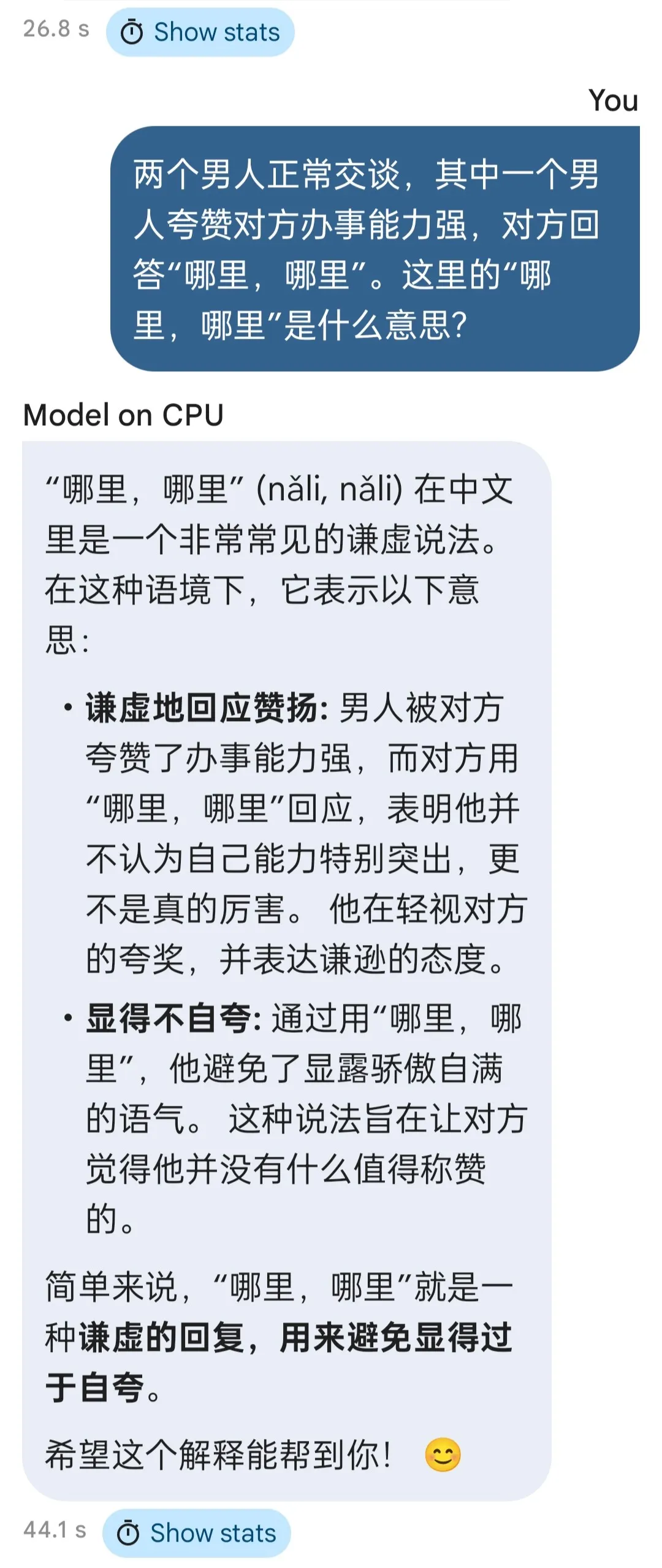 test_chat